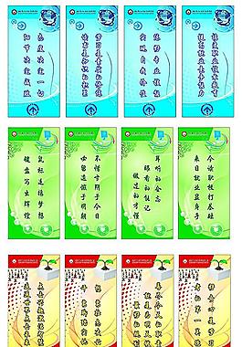 學(xué)校標(biāo)語