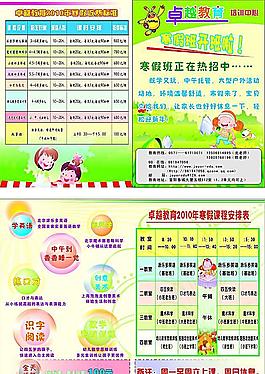 卓越教育培训中心