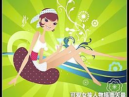 時(shí)尚可愛女孩人物插畫矢量圖
