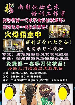 化妝
