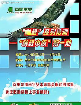 培训海报