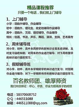 輔導(dǎo)班課程