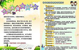 輔導(dǎo)班宣傳單