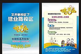 教育單頁
