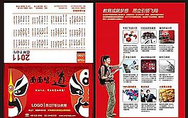 面具DM宣傳單