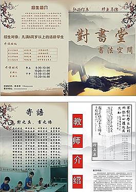 书法DMD单