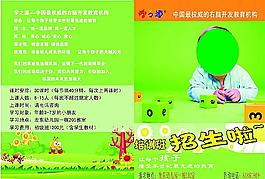 幼兒園