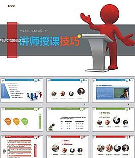 講座ppt