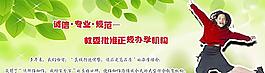 教育机构banner