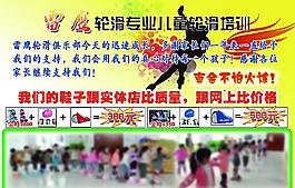 雷鷹輪滑 輪滑
