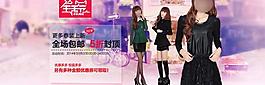 淘寶女裝海報PSD素材
