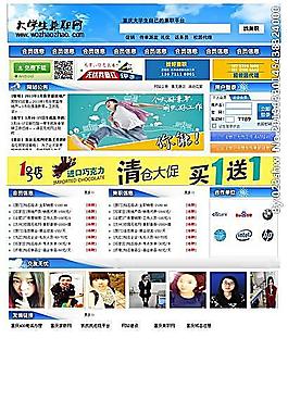 兼职公司网站