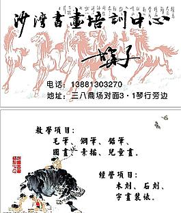 书画培训中心