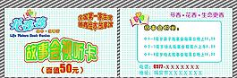 卡通名片