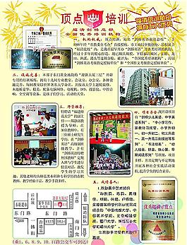 明亮 生動(dòng) 詳細(xì)