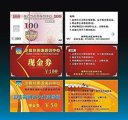 現(xiàn)金券