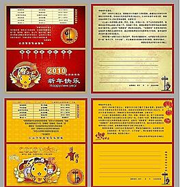 培訓學校新春賀卡