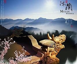 文化宣傳海報設(shè)計PSD