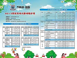 暑假班興趣班