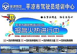 駕校宣傳單