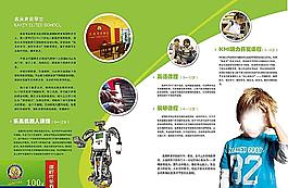 教育學堂折頁 設計