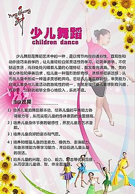 少兒舞蹈