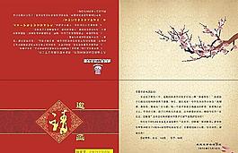 邀請(qǐng)函