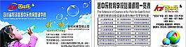 教育名片