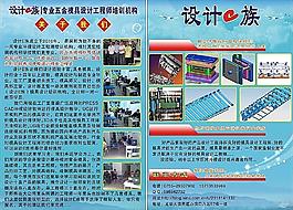 培訓(xùn)學(xué)校宣傳單
