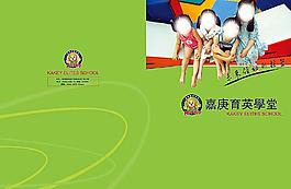 教育學堂折頁 設計