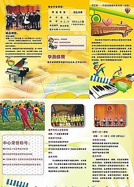鶯之歌藝術(shù)培訓(xùn)中心三折頁