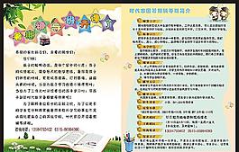 輔導(dǎo)班宣傳單