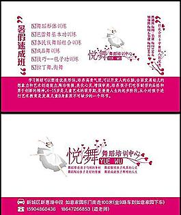 悅舞舞蹈培訓中心