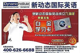 英語培訓(xùn)DM宣傳單設(shè)計