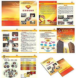 企業(yè)畫冊