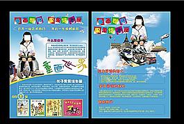 教育DM單頁設(shè)計(jì)