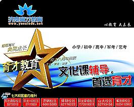 育才鼠標墊