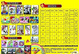 李老師畫班
