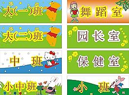 幼兒園 班級牌