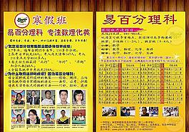 教育