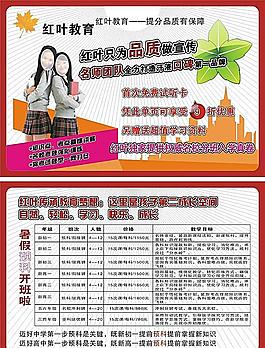 簡章