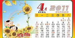 2011兔年4月卡通兒童臺(tái)歷PSD模板