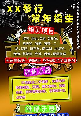 個(gè)性的琴行音樂(lè)海報(bào)