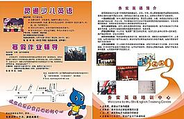 宣傳單