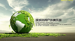 戶外休閑背景圖片