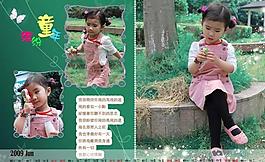 2009年兒童臺(tái)歷PSD模板(6月)