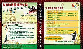 教育單頁