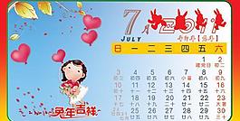 2011兔年7月卡通兒童臺(tái)歷PSD模板