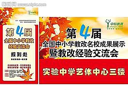 經驗交流會 會議指引