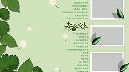 童話世界兒童模板PSD素材(10)